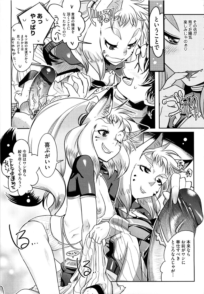 [Kemonono] Yellow★Pop page 62 full