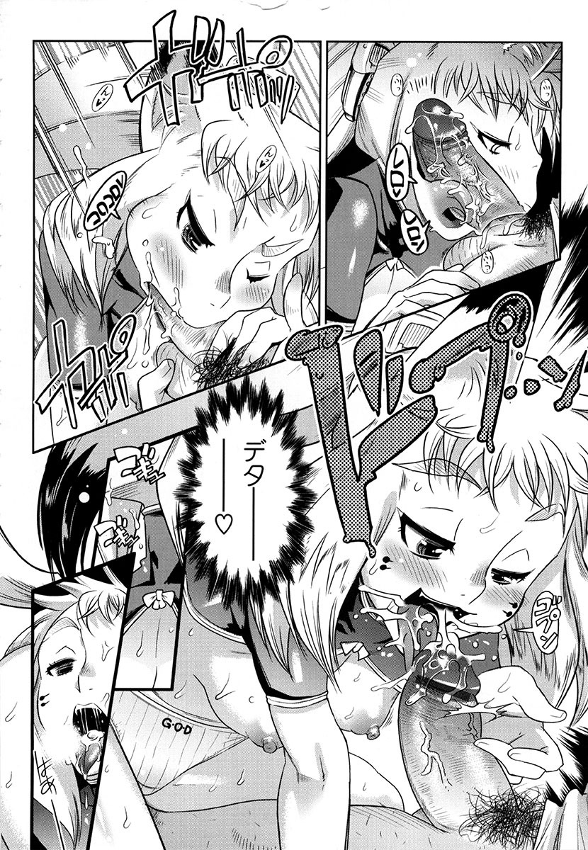 [Kemonono] Yellow★Pop page 65 full