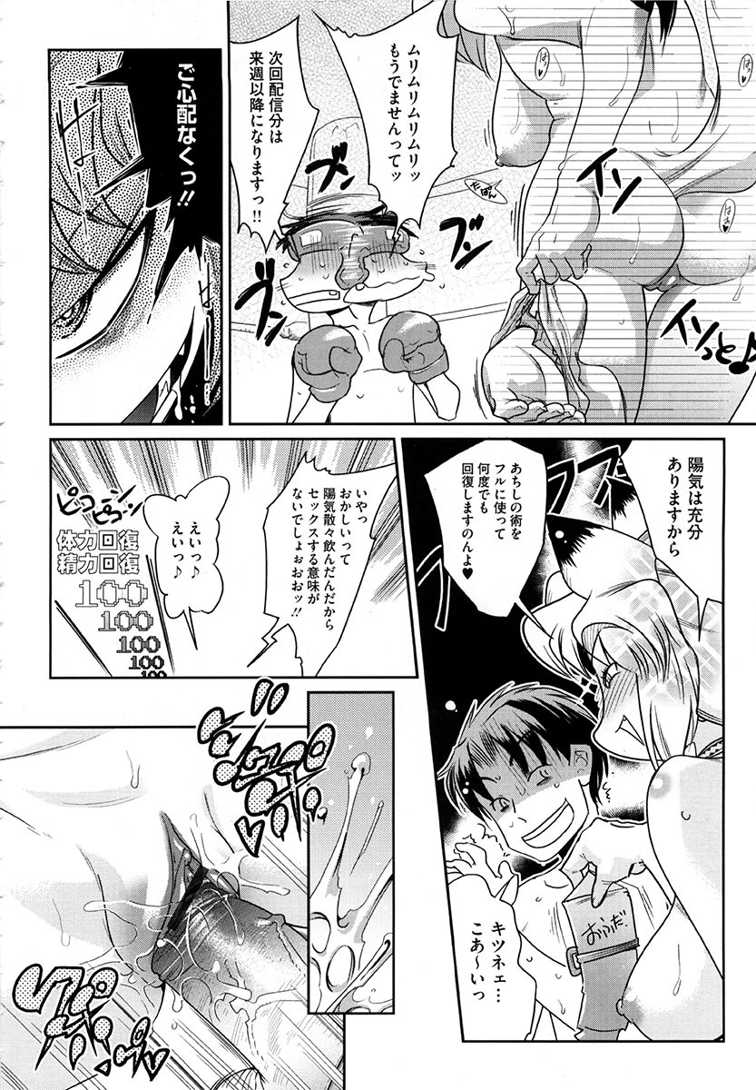 [Kemonono] Yellow★Pop page 77 full