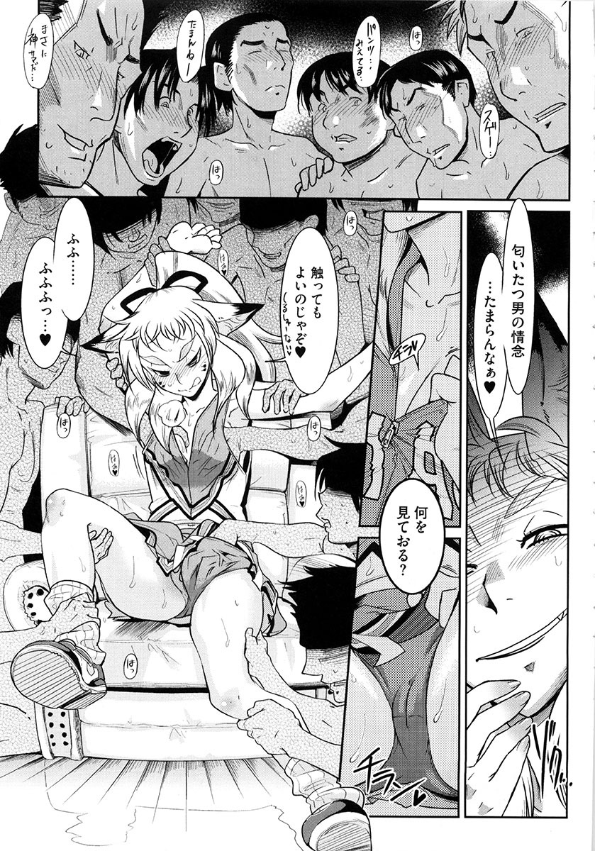 [Kemonono] Yellow★Pop page 88 full