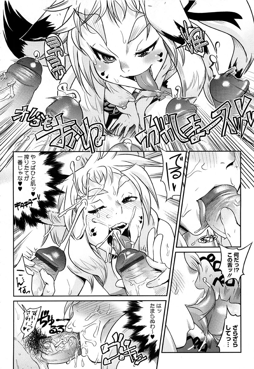 [Kemonono] Yellow★Pop page 91 full