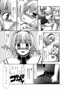 (C76) [Nagasaki-inter (Sou Akiko)] Touhou-kyou Renaibaku - Crazy Love (Touhou Project) - page 15