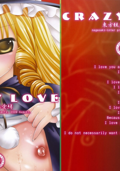 (C76) [Nagasaki-inter (Sou Akiko)] Touhou-kyou Renaibaku - Crazy Love (Touhou Project)