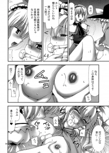 (C76) [Nagasaki-inter (Sou Akiko)] Touhou-kyou Renaibaku - Crazy Love (Touhou Project) - page 4