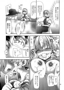 (C76) [Nagasaki-inter (Sou Akiko)] Touhou-kyou Renaibaku - Crazy Love (Touhou Project) - page 5
