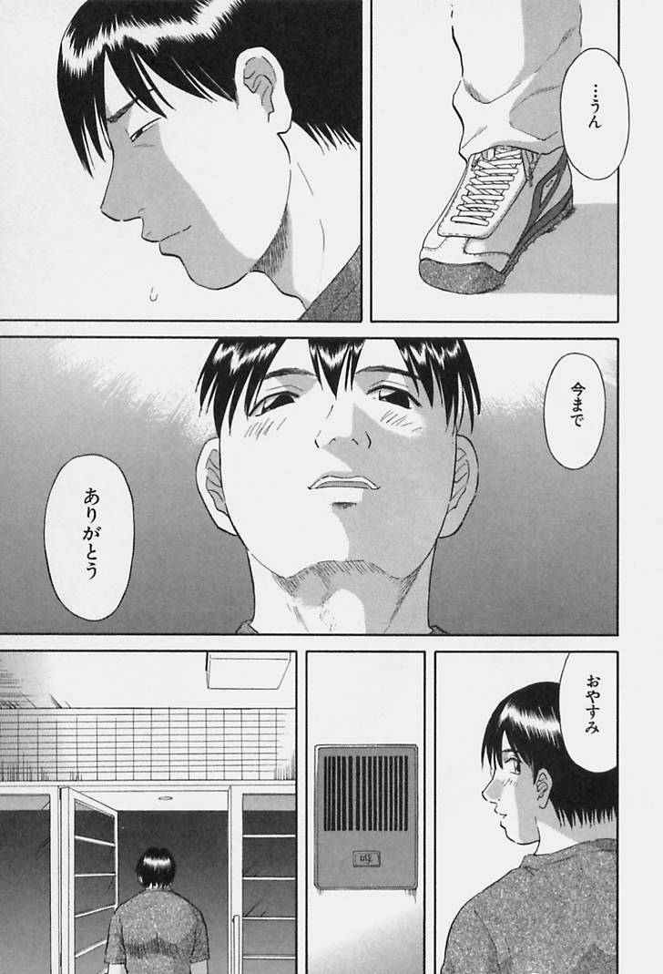 [Kawamori Misaki] Kanojo no Kimochi page 115 full