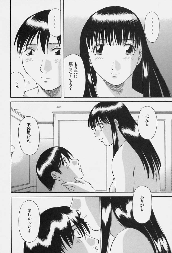 [Kawamori Misaki] Kanojo no Kimochi page 118 full