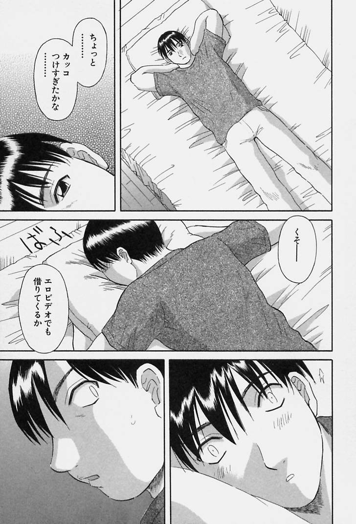 [Kawamori Misaki] Kanojo no Kimochi page 119 full