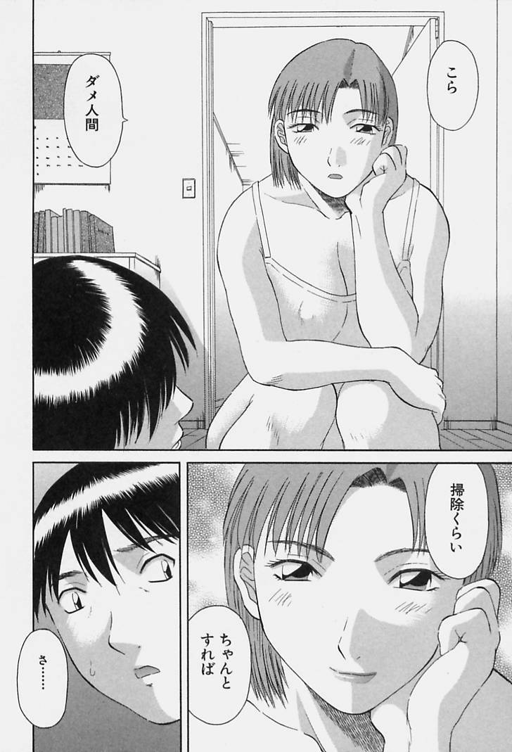 [Kawamori Misaki] Kanojo no Kimochi page 120 full