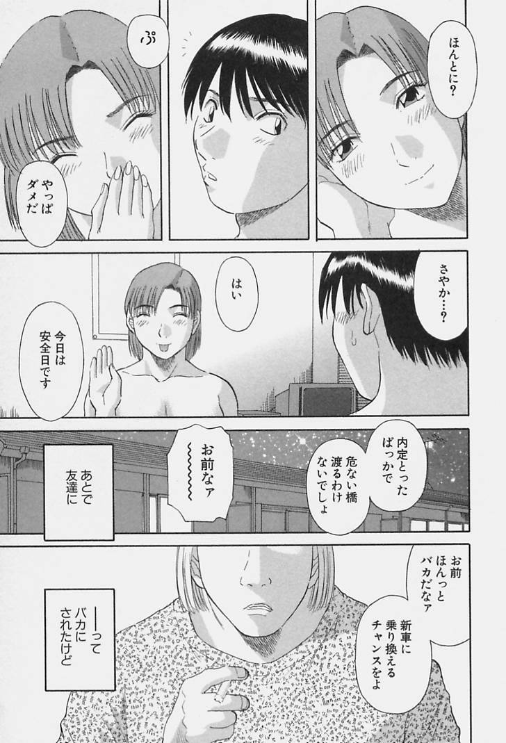 [Kawamori Misaki] Kanojo no Kimochi page 127 full