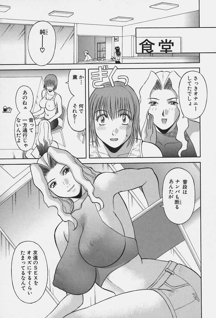 [Kawamori Misaki] Kanojo no Kimochi page 133 full