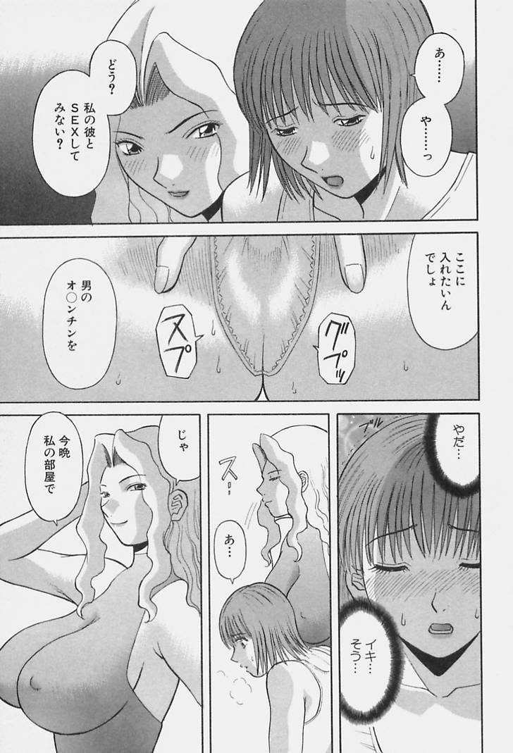 [Kawamori Misaki] Kanojo no Kimochi page 135 full