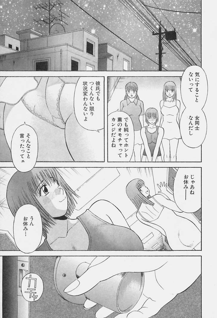 [Kawamori Misaki] Kanojo no Kimochi page 151 full
