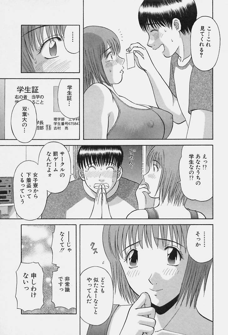 [Kawamori Misaki] Kanojo no Kimochi page 153 full