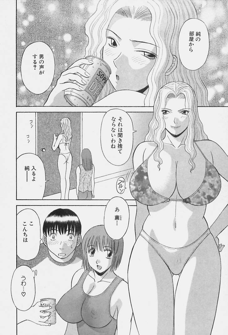 [Kawamori Misaki] Kanojo no Kimochi page 154 full