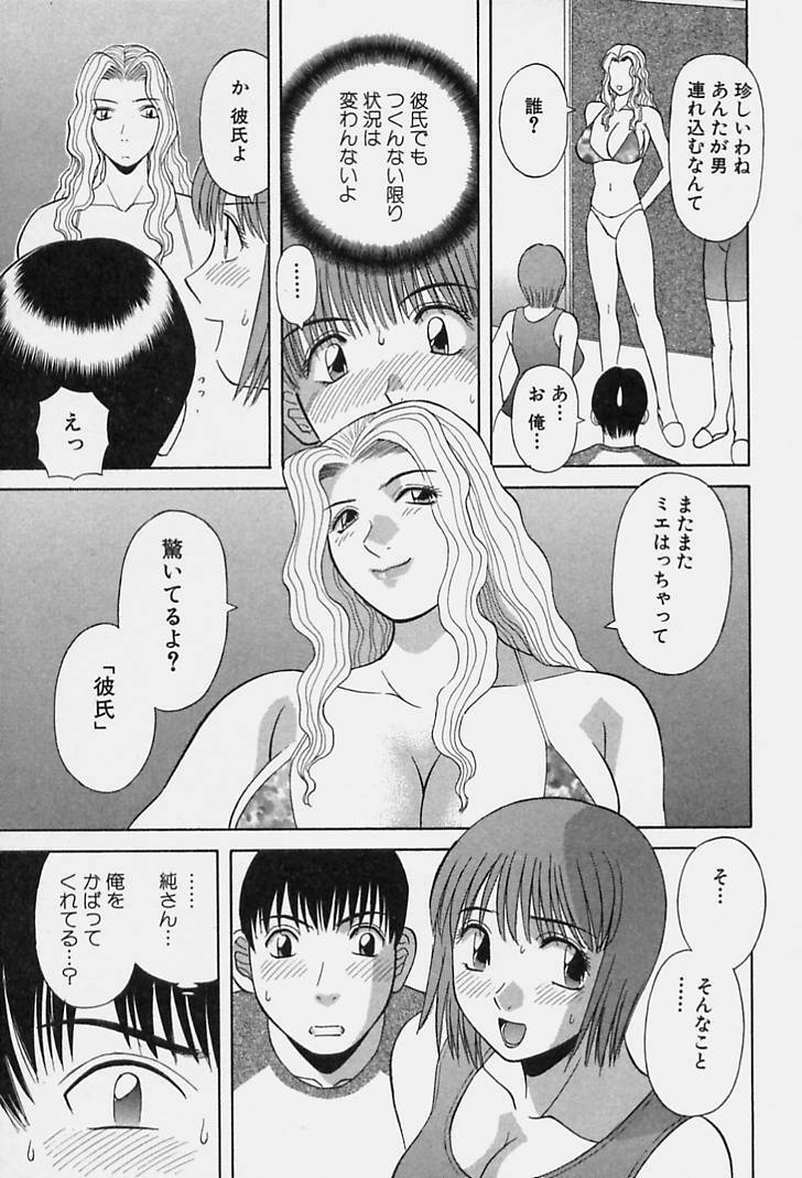 [Kawamori Misaki] Kanojo no Kimochi page 155 full