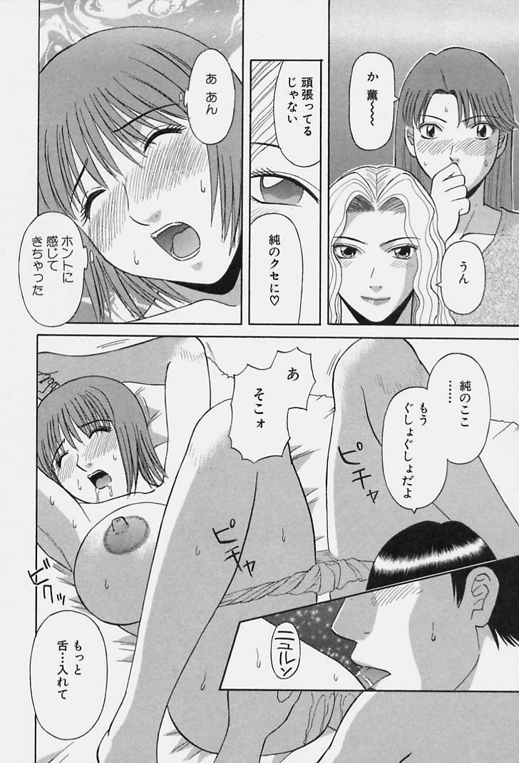 [Kawamori Misaki] Kanojo no Kimochi page 160 full