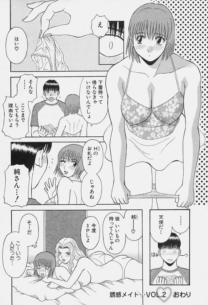 [Kawamori Misaki] Kanojo no Kimochi page 164 full