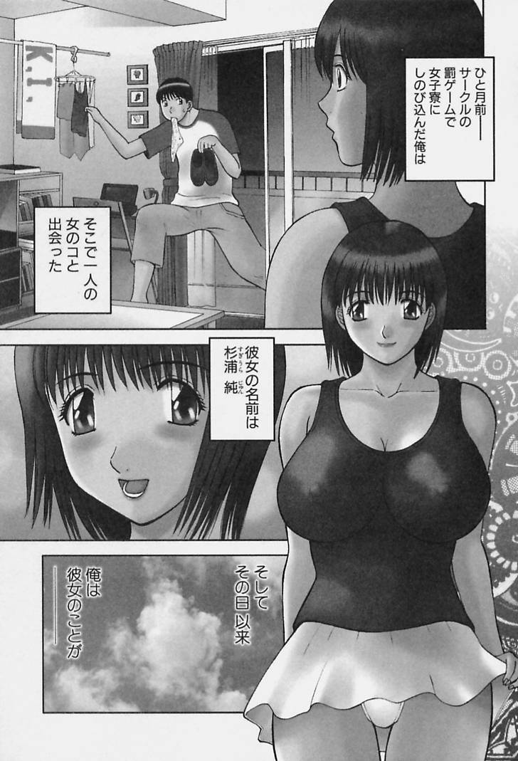 [Kawamori Misaki] Kanojo no Kimochi page 165 full