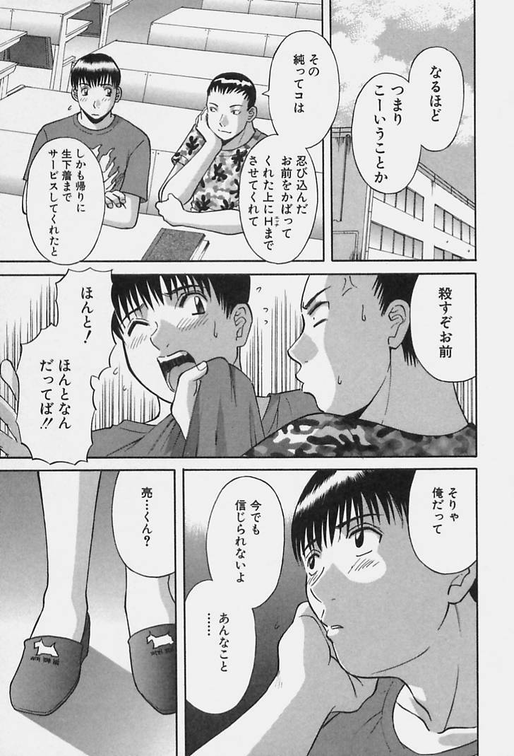 [Kawamori Misaki] Kanojo no Kimochi page 169 full