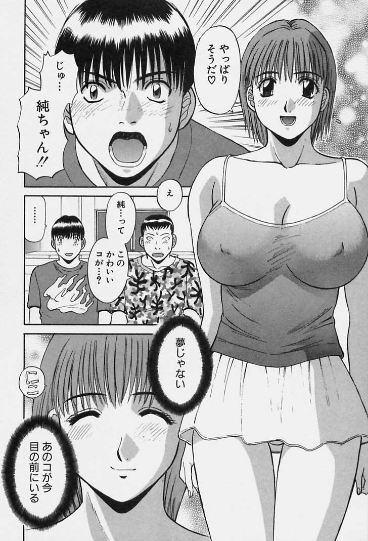 [Kawamori Misaki] Kanojo no Kimochi page 170 full