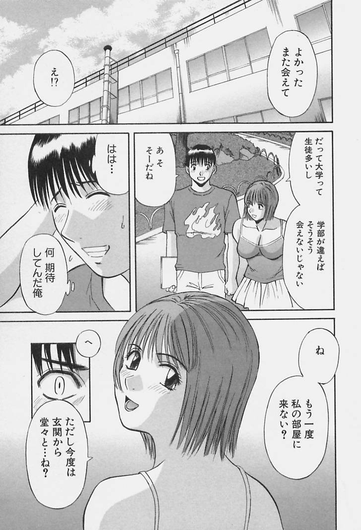 [Kawamori Misaki] Kanojo no Kimochi page 171 full