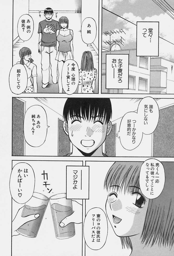 [Kawamori Misaki] Kanojo no Kimochi page 172 full