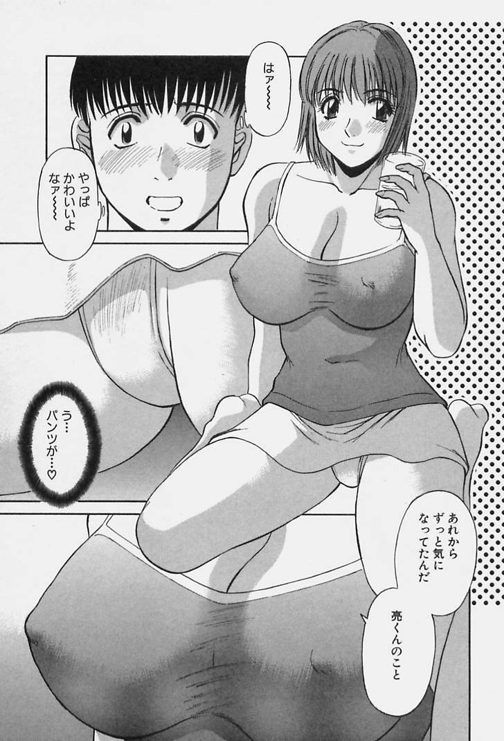 [Kawamori Misaki] Kanojo no Kimochi page 173 full