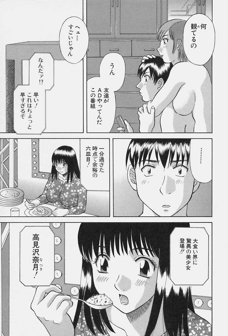 [Kawamori Misaki] Kanojo no Kimochi page 33 full