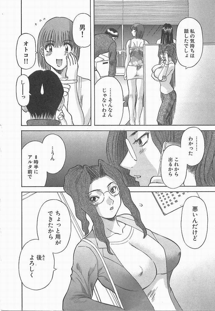 [Kawamori Misaki] Onee-sama ni Onegai! 2 page 109 full