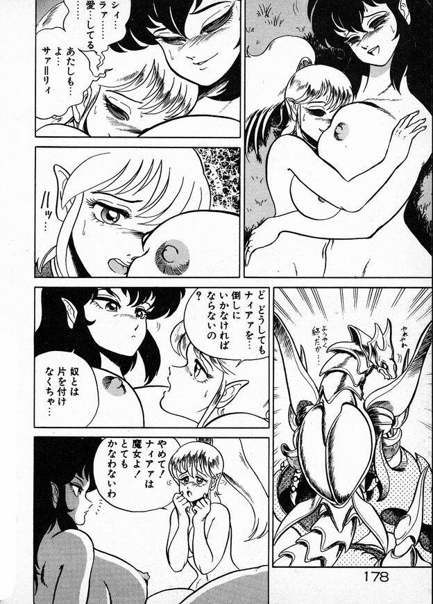 [Wing Bird] Oneesama to Oyobi page 178 full