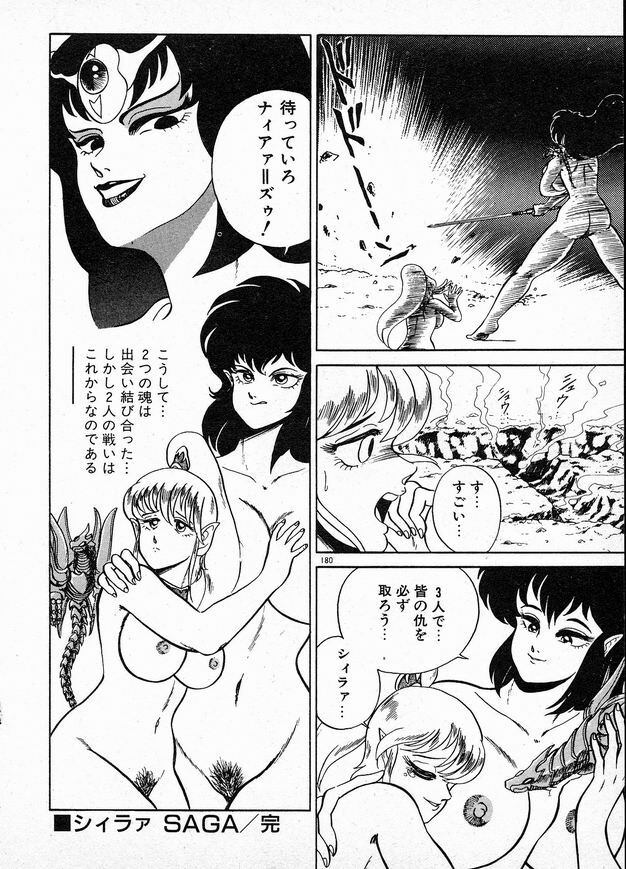 [Wing Bird] Oneesama to Oyobi page 180 full