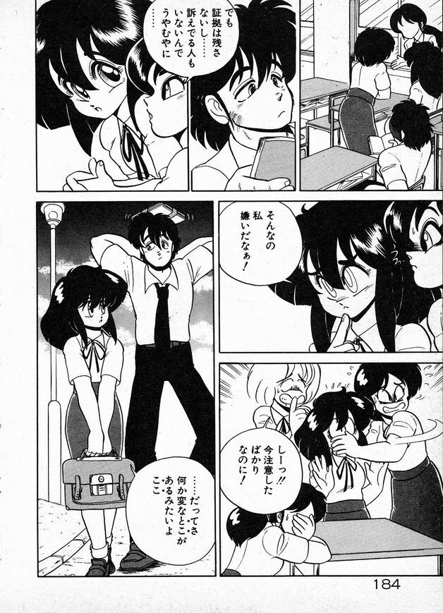 [Wing Bird] Oneesama to Oyobi page 184 full