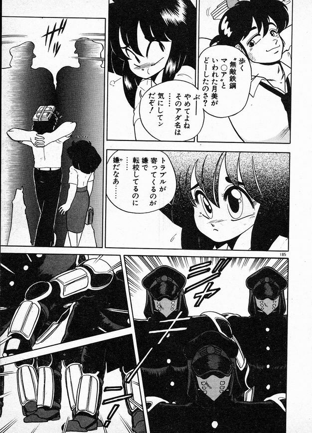 [Wing Bird] Oneesama to Oyobi page 185 full