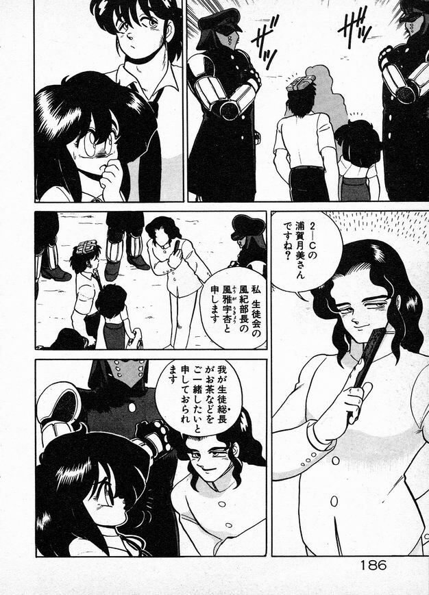 [Wing Bird] Oneesama to Oyobi page 186 full
