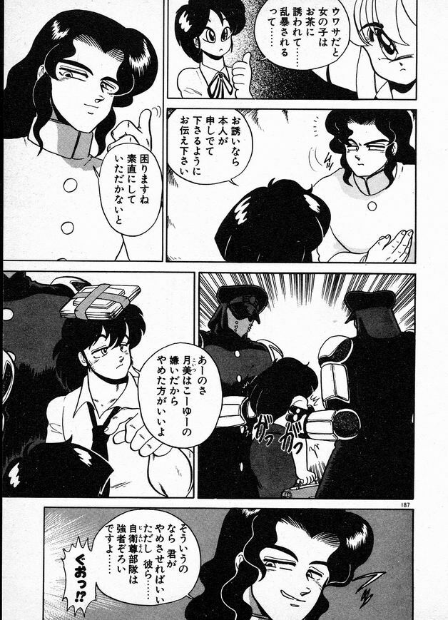 [Wing Bird] Oneesama to Oyobi page 187 full