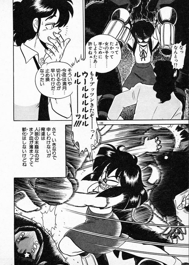 [Wing Bird] Oneesama to Oyobi page 188 full