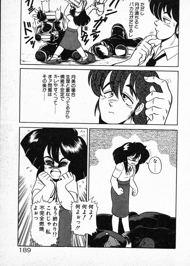[Wing Bird] Oneesama to Oyobi page 189 full