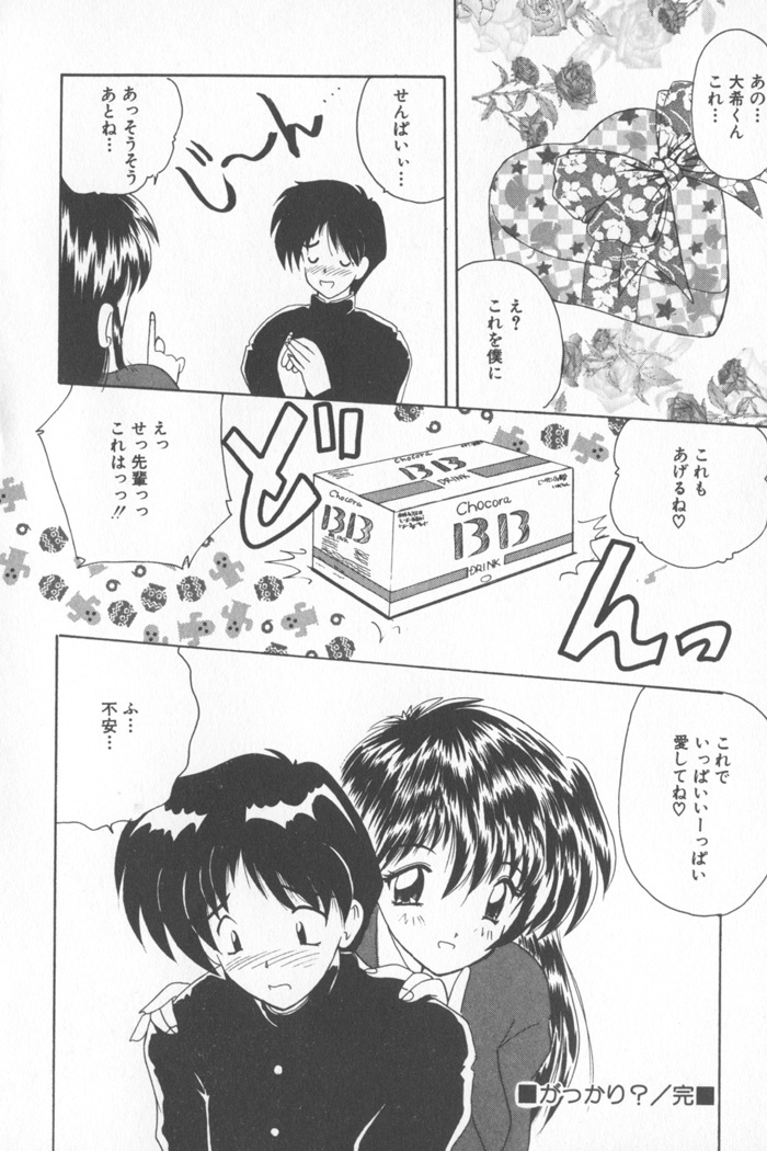 [Nanami Shizuka] Soft Cream page 110 full