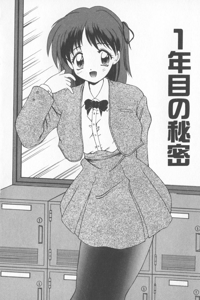 [Nanami Shizuka] Soft Cream page 112 full