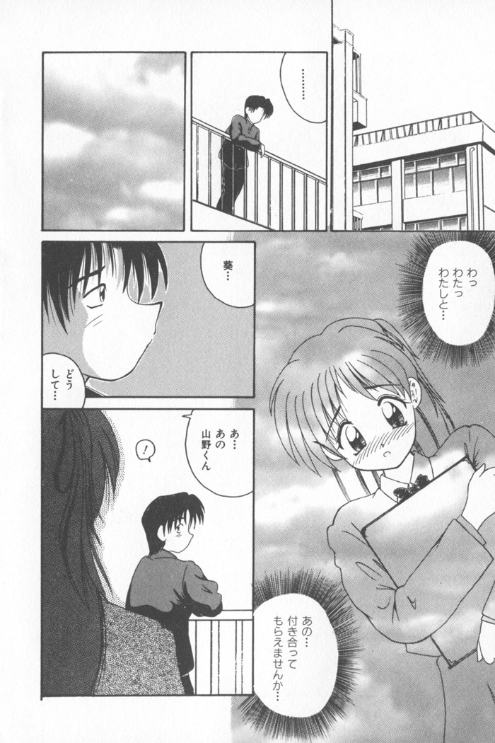[Nanami Shizuka] Soft Cream page 116 full
