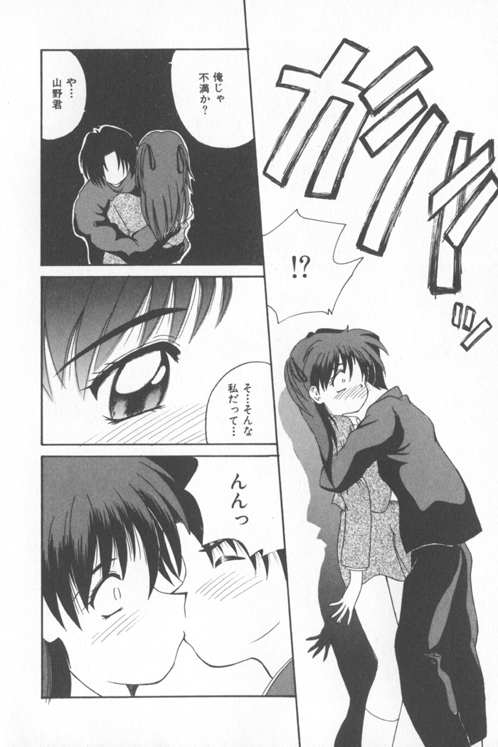 [Nanami Shizuka] Soft Cream page 118 full