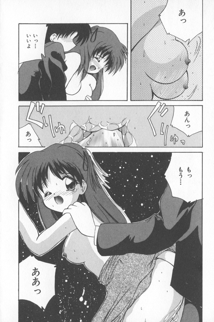 [Nanami Shizuka] Soft Cream page 124 full