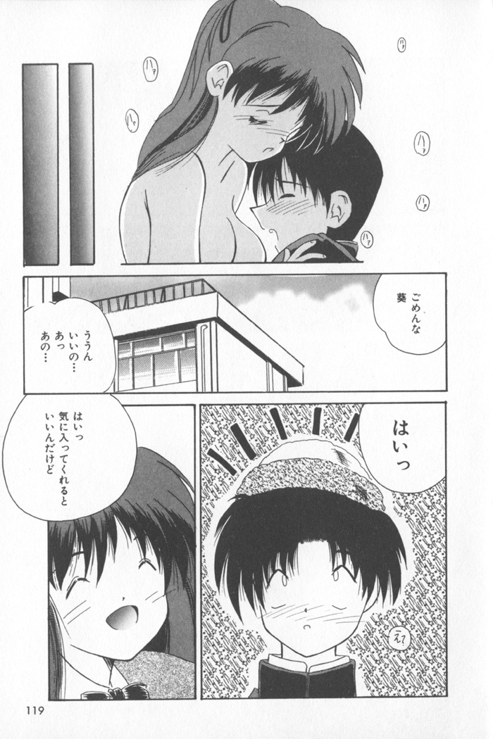 [Nanami Shizuka] Soft Cream page 125 full