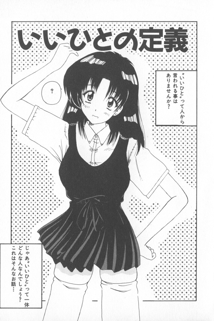 [Nanami Shizuka] Soft Cream page 127 full