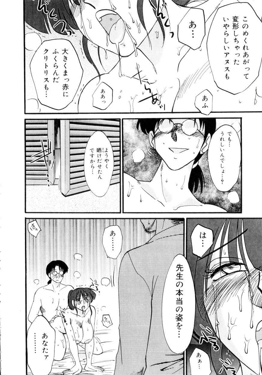[TsuyaTsuya] Insai Kono Onna wa Yoru ni Naku page 155 full