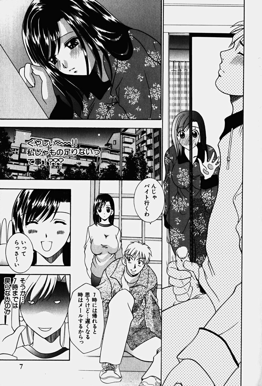 [Kouzuki Rio] Cos-Play page 10 full