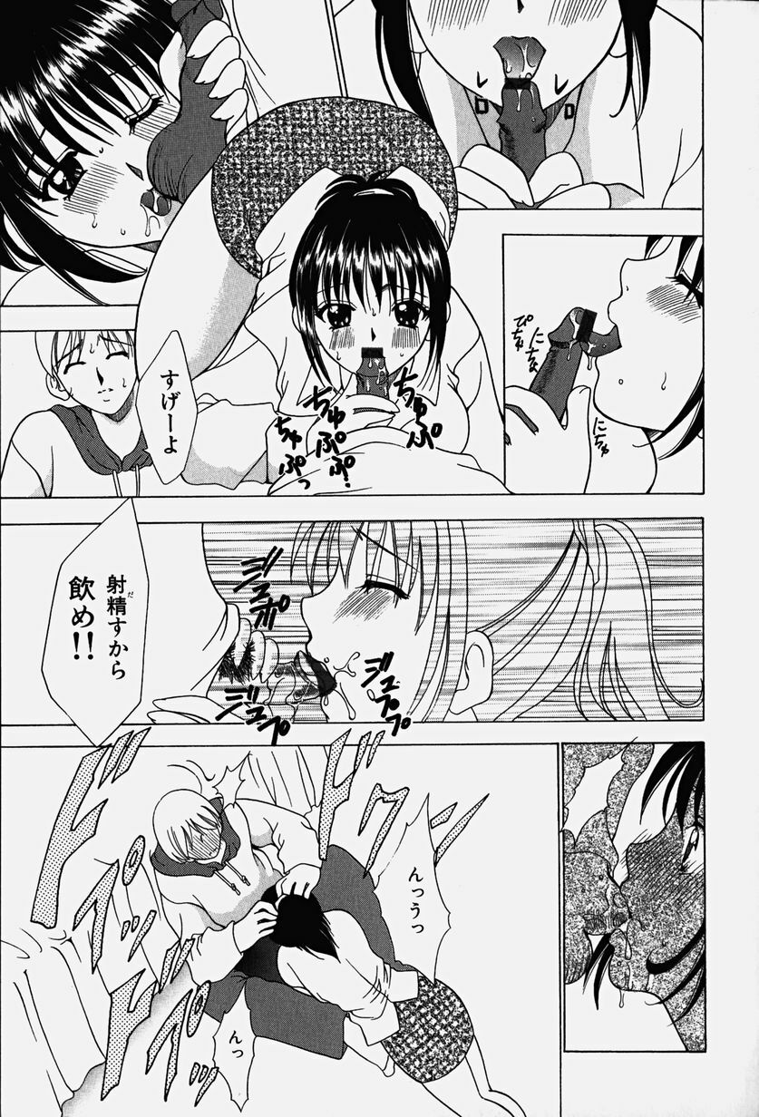 [Kouzuki Rio] Cos-Play page 162 full