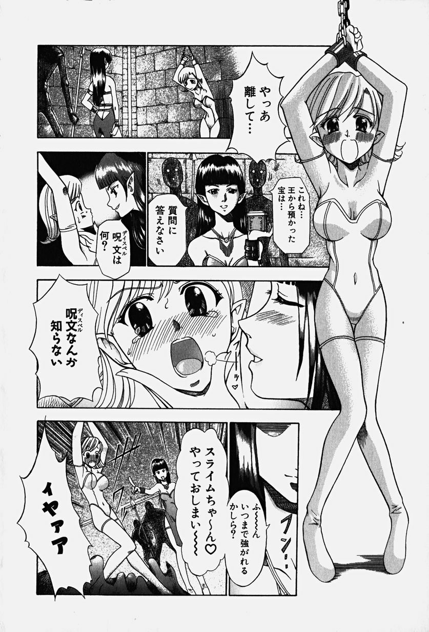 [Kouzuki Rio] Cos-Play page 93 full
