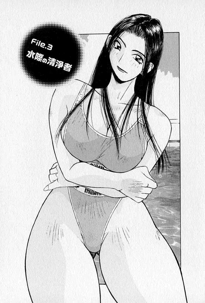 [Katase Shou] Purupuru Saeki Tanteisha | Purupuru Saeki Detective Agency page 37 full